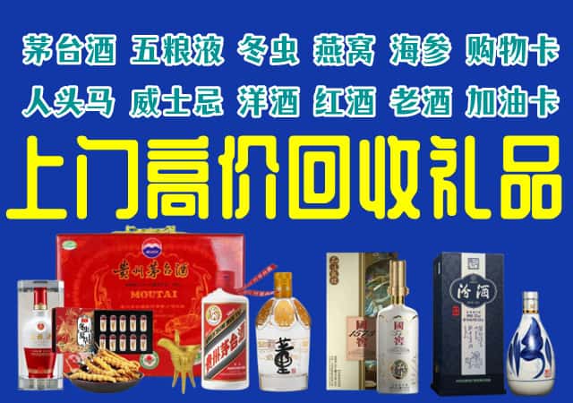 咸宁咸安区回收烟酒